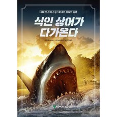 포커상어책