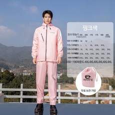 레인코트 비옷 우비 남녀 상하바지세트, XXXL, 1.남녀공용 피치핑크 패션 레인코트 슈트, 1개