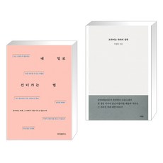 모국어는차라리침묵