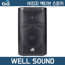 지앤에스 GSA-15 파워드 액티브 스피커 15인치 1300W 행사용 공연용 1통