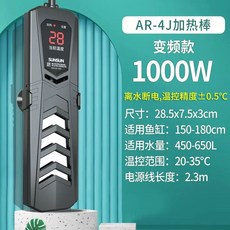 선선 어항 히터 500W 어항히터 온도조절기 800W 디지털 조절기, 1000W (어항사이즈 150-180cm)