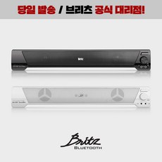 브리츠 사운드바, BA-R90 사운드바 화이트[최신 제조년월]