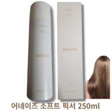 어네이즈 소프트 픽서 250ml ANAZE SOFT FIXER 부드러운세팅력 가벼운사용감 말끔한세정력 식물유래성분