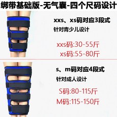 자세 고정 교정 밴드 골반 틀어짐 척추 고관절 휜다리, AA_M