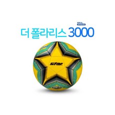 스타 축구공 더 폴라리스 00 5호 노랑