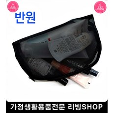 슬림메쉬파우치 가방정리 세안도구보관파우치 바닷가파우치 반원 수납