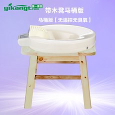 뉴포라덤좌욕기