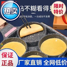 가온유통 멀티프라이팬 다공 아침밥솥 00 플랫 냄비 코팅 숏 후라이펜 가정용 다기능 요리 계란 독창적 결, 업그레이드 스테이크바 햄버거 잼만들기