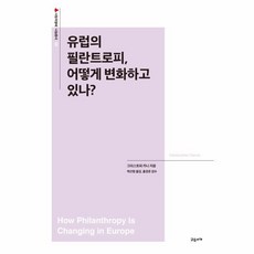 사랑의열매나눔총서