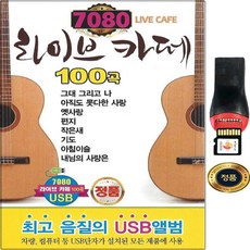 이슬라이브