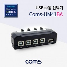 coms-um41
