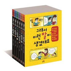 그래서이런말이생겼대요
