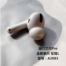 애플 에어팟 한쪽구매 왼쪽 오른쪽 단품 유닛 1세대 2세대, 3 세대 새로운 국내선 왼쪽 귀 L