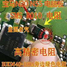 SMS R010 N20 N55 BUK9640-100A 5 개, 1개 - sms-a100