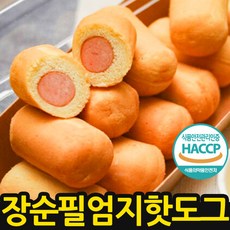 장순필푸드 장순필 엄지핫도그/냉동 간편조리핫도그, 단일상품