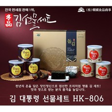 김재록대통령