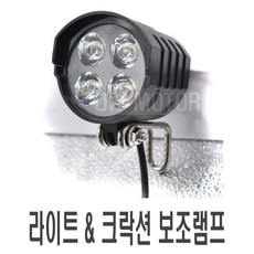 락모터스 전동 킥보드 일체형LED 라이트 크락션 안개등 보조등 빵빵이 일체형 써치 용품, 1개