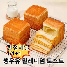 천겹토스트
