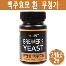 독일 맥주효모 환 알약 정 분말 가루 비오틴 신현준 모발 탈모 관리 복합시품 효과, 2, 한달분