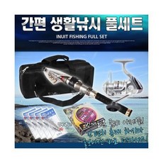 이누잇풀세트