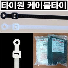 케이블타이새들