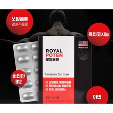로얄포텐