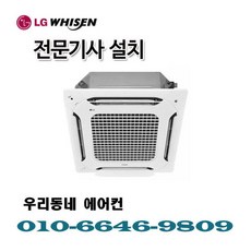 lg천장형에어컨40평