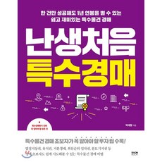 수특수1