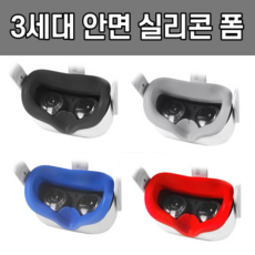 오큘러스 퀘스트2 실리콘 폼 빛샘방지 안면보호, 검정색