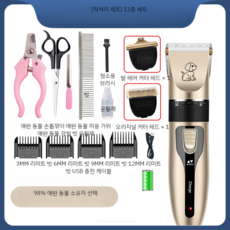 한일전자코털제거기