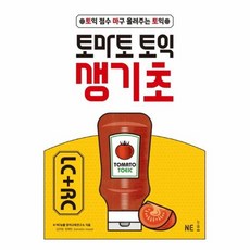 토마토 토익 생기초 LC RC, 상품명
