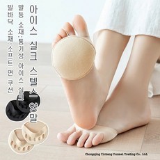 교정아이스실크