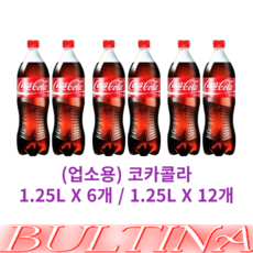 업소용 콜라_1.25리터 (6 12)개입, 6개, 1.25L