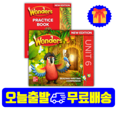 wonders1.6