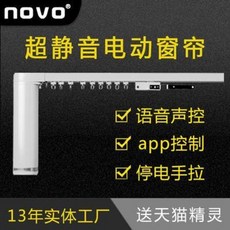 전동커튼 전동 커튼레일 샤오미 스마트 듀얼 트랙 무선 미어캣 요정 음성 가정용 로마자 스틱, 01 [전동 궤도 스마트 버전] 2m