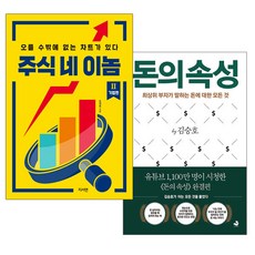 주식네이놈