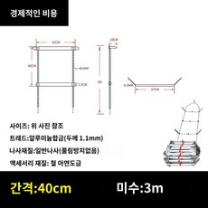 아파트 화재 와이어사다리 로프 탈출사다리 피난계단, 30피치 3m 이코노미, 1개