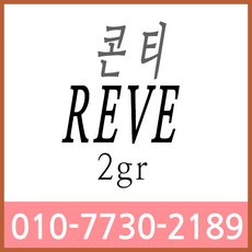 콘티레브