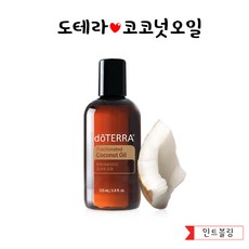 도테라코코넛오일