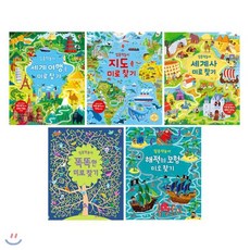 [전집]집중력놀이 미로 찾기 1~5권 세트 : 색칠북 증정-세계 여행 속/지도 속/세계사/똑똑한/해적의 모험, 어스본코리아(전집)