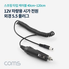 (COMS) 시거잭 DC전원 변환케이블(5.5/2.1)/TB082 TB082