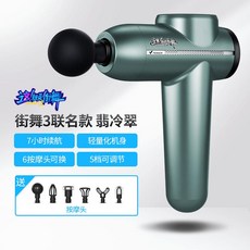 40대 50대 아빠 생일선물 바디건 머슬건 미니 마사지건 Merach 근막 근육 딥 릴 랙서 목 멤브레인 건 건 피트니스 근육 멤브레인 건, 스트리트 댄스 3 공동 브랜드 스타일-페이 렝 쿠