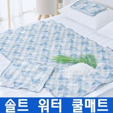 솔트워터매트