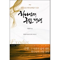 평신도그리스도인