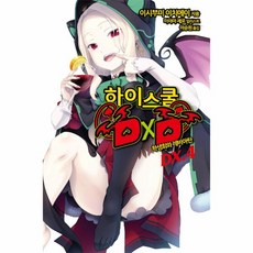 노벰버dx4