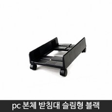 컴퓨터본체걸이