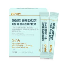 GNM 이성경 화이트 글루타치온 저분자 콜라겐 펩타이드 비타민C