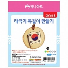 태극기목걸이