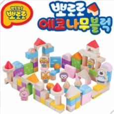 뽀로로에코블럭