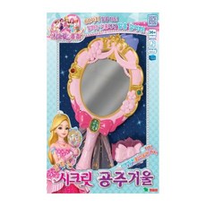 영실업 시크릿쥬쥬 시크릿 말하는 공주거울, 단품없음